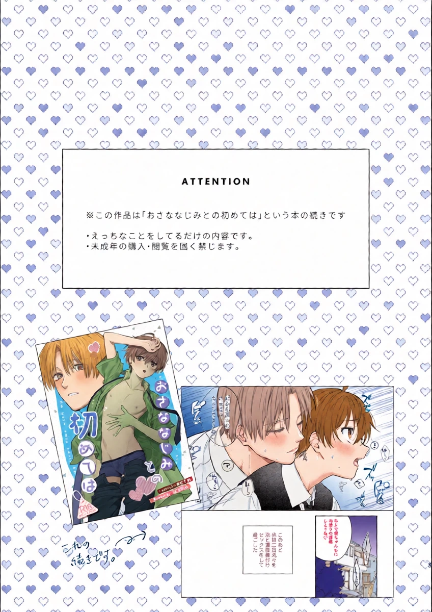 [PCTM (Pakotan)] Osana najimi to no hajimete wa after [Digital]