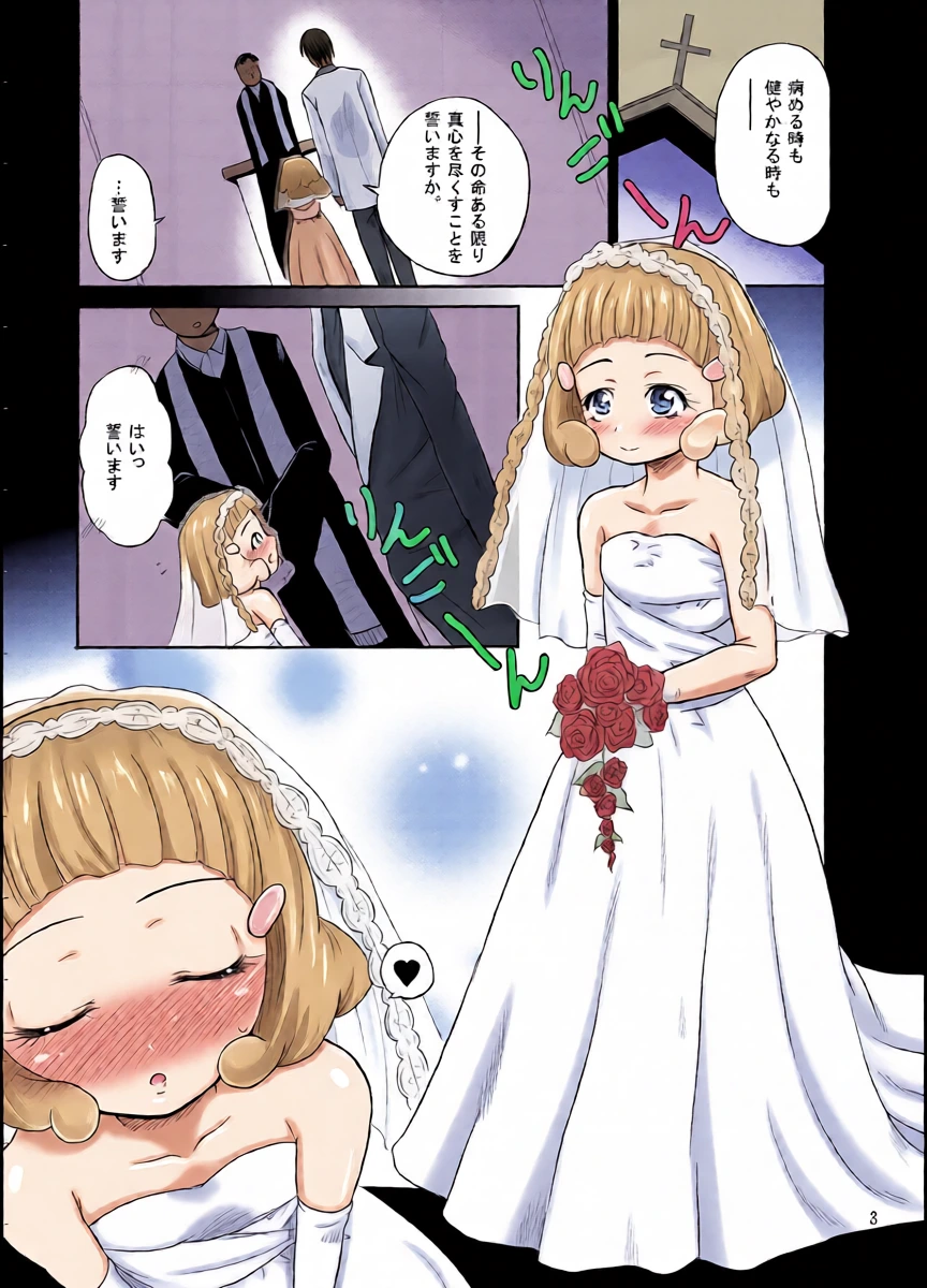 [Cartagra (Kugami Angning)] ARCANUMS 22 (Smile Precure!) [Digital]