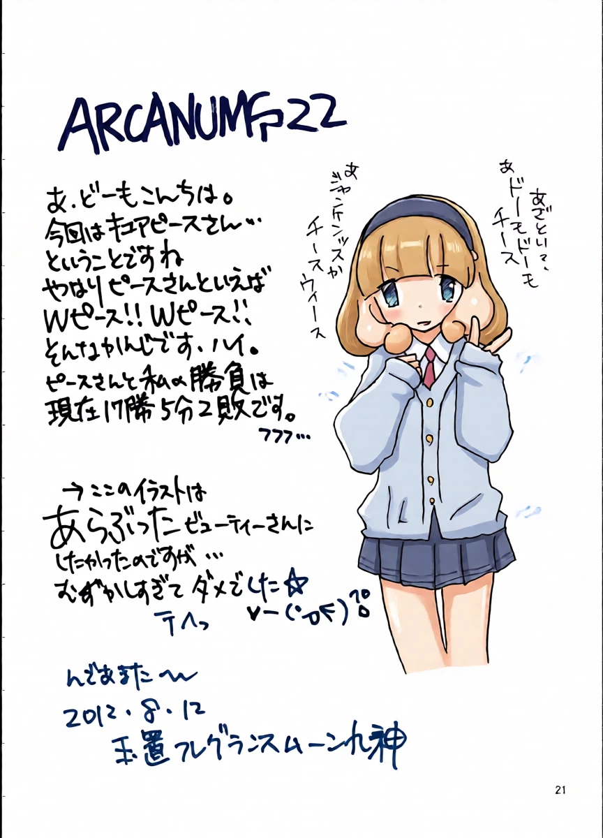 หน้า 20
