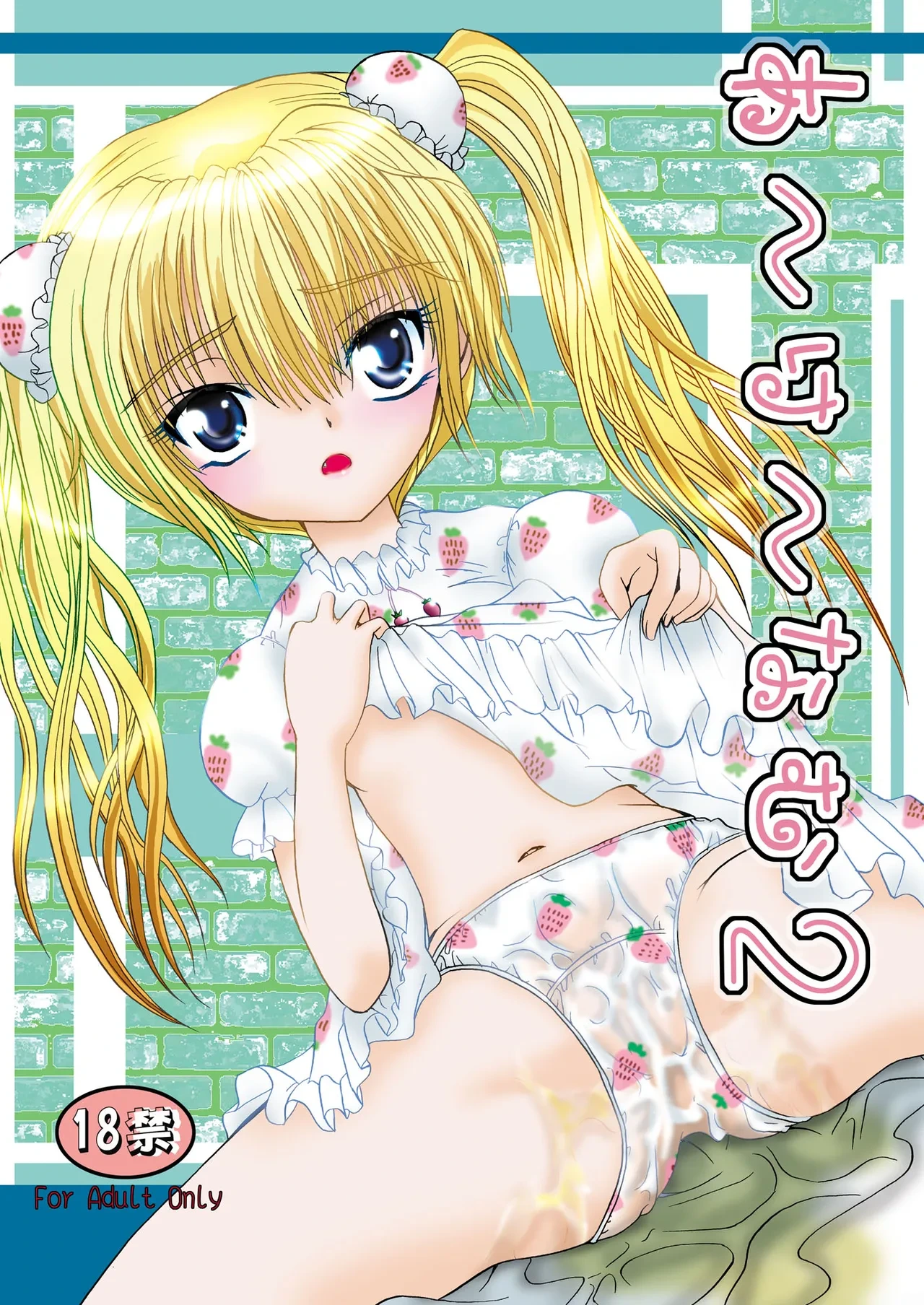 [Cartagra (Kugami Angning)] Arcanum 2 (Kamen no Maid Guy) [Digital]