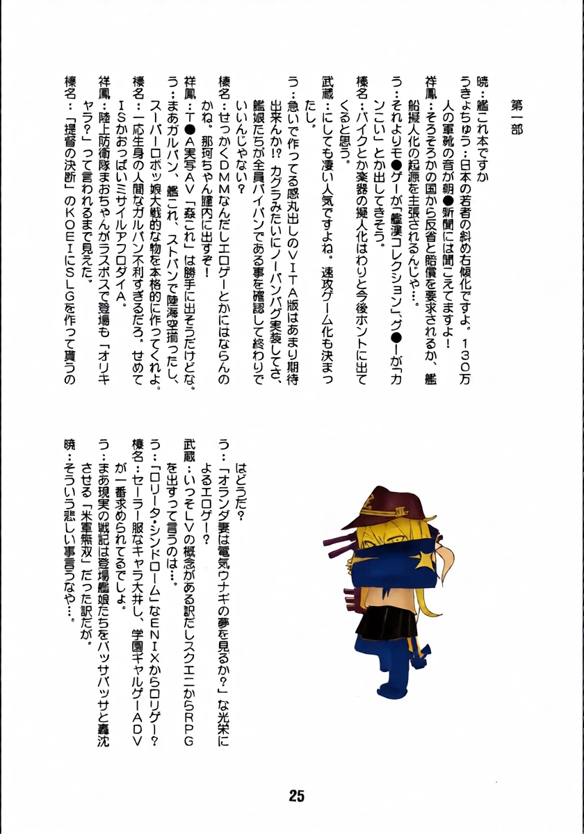 หน้า 23