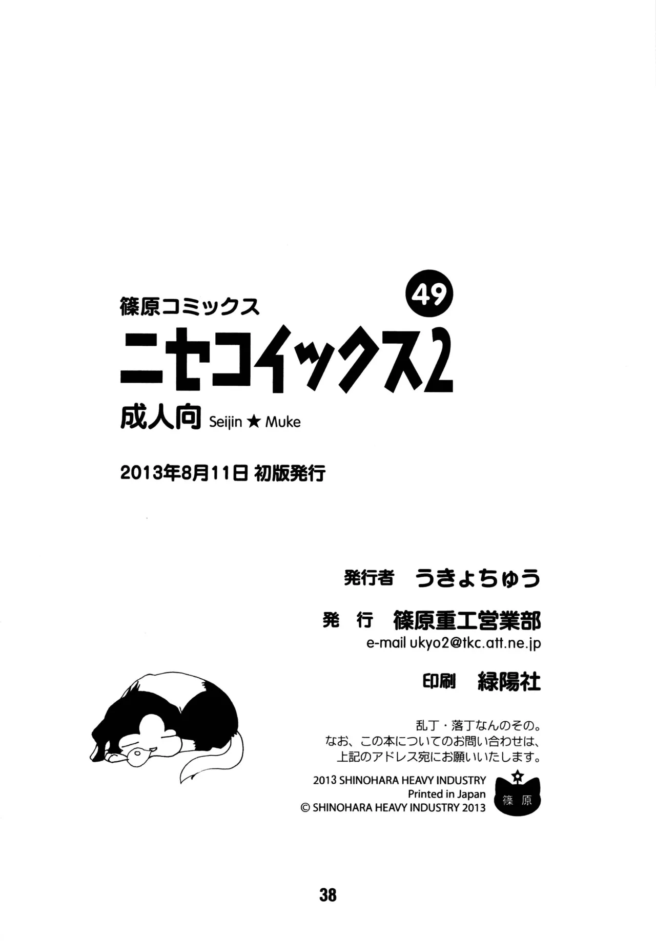 หน้า 37