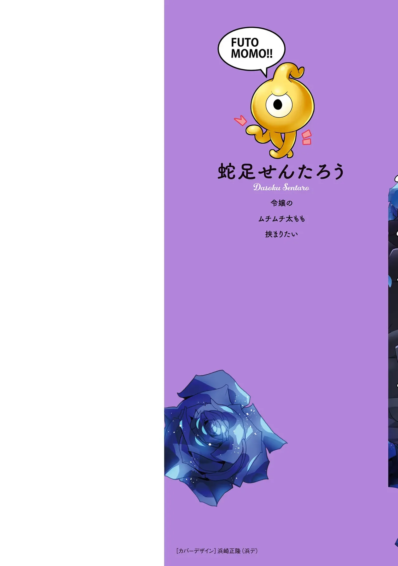 [Tsukahara Miyako, Dasoku Sentarou] Oiroke Event no Oosa ni Teihyou no Aru Watashi desu ga Rival Reijou to Shite no Shimei o Hatashimasu Vol. 3