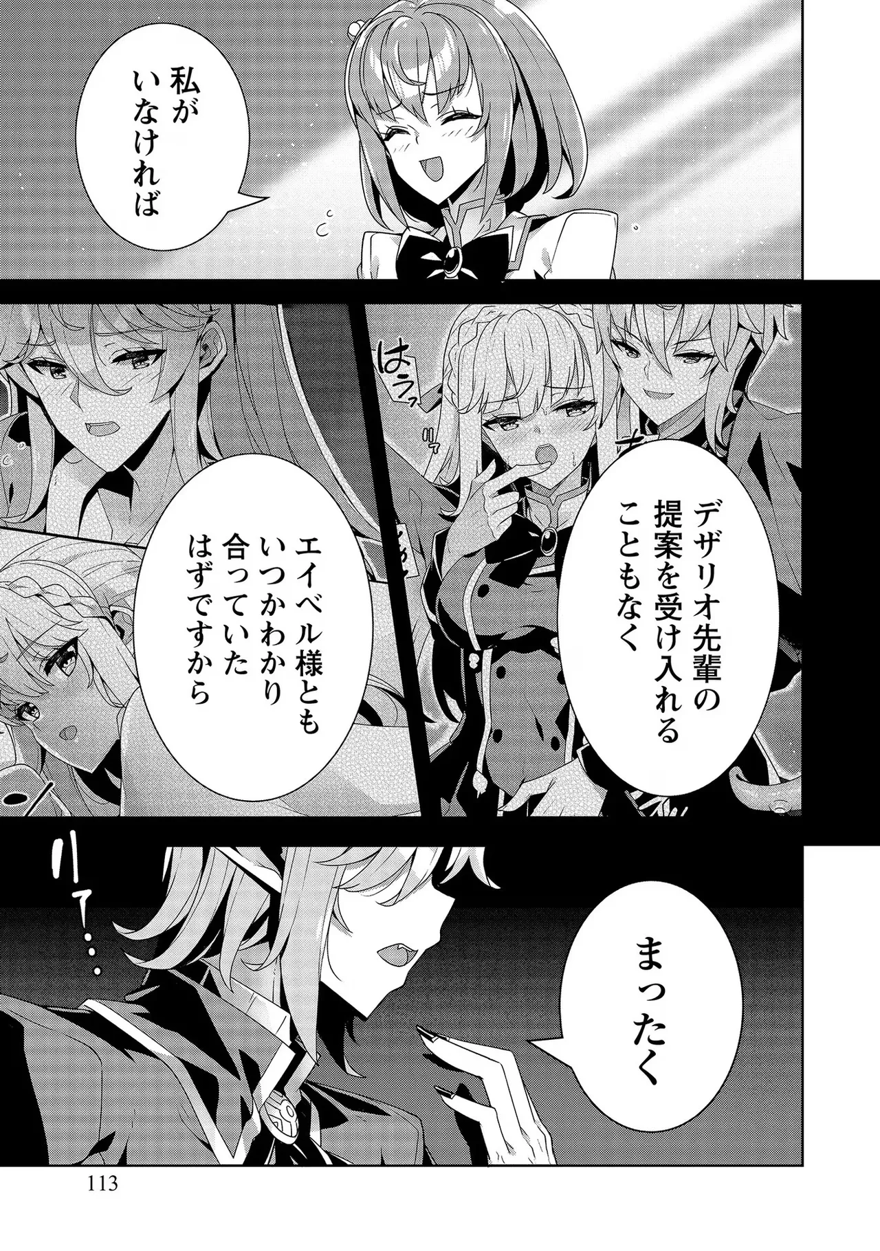 หน้า 113