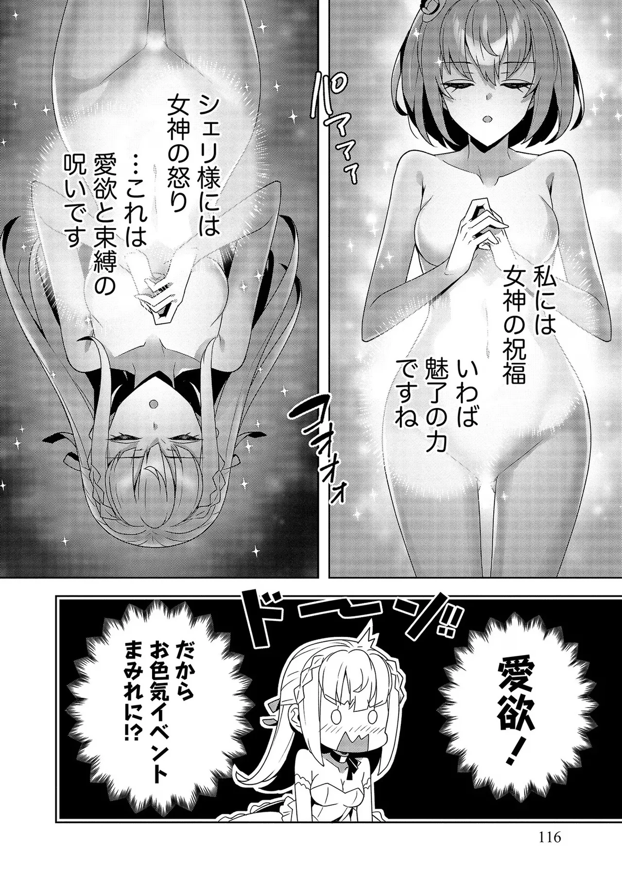 หน้า 116