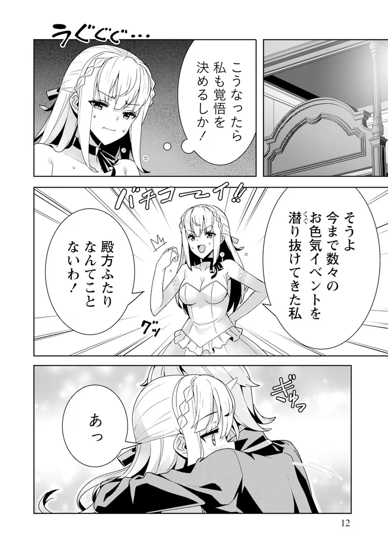 หน้า 12