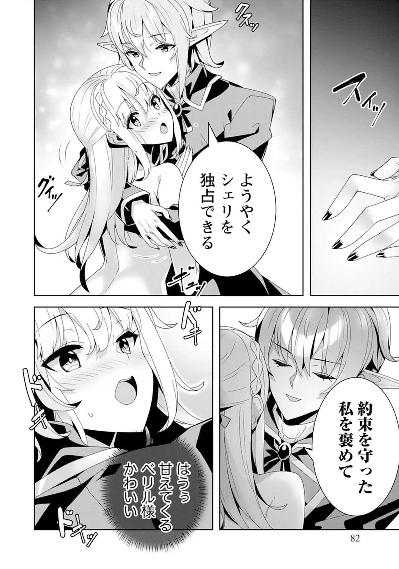 หน้า 82