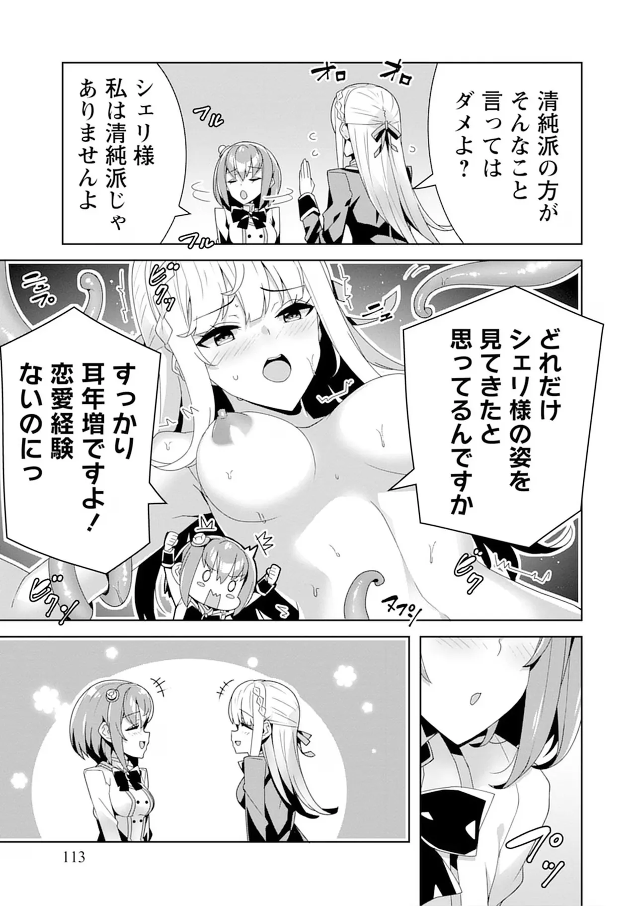 หน้า 113