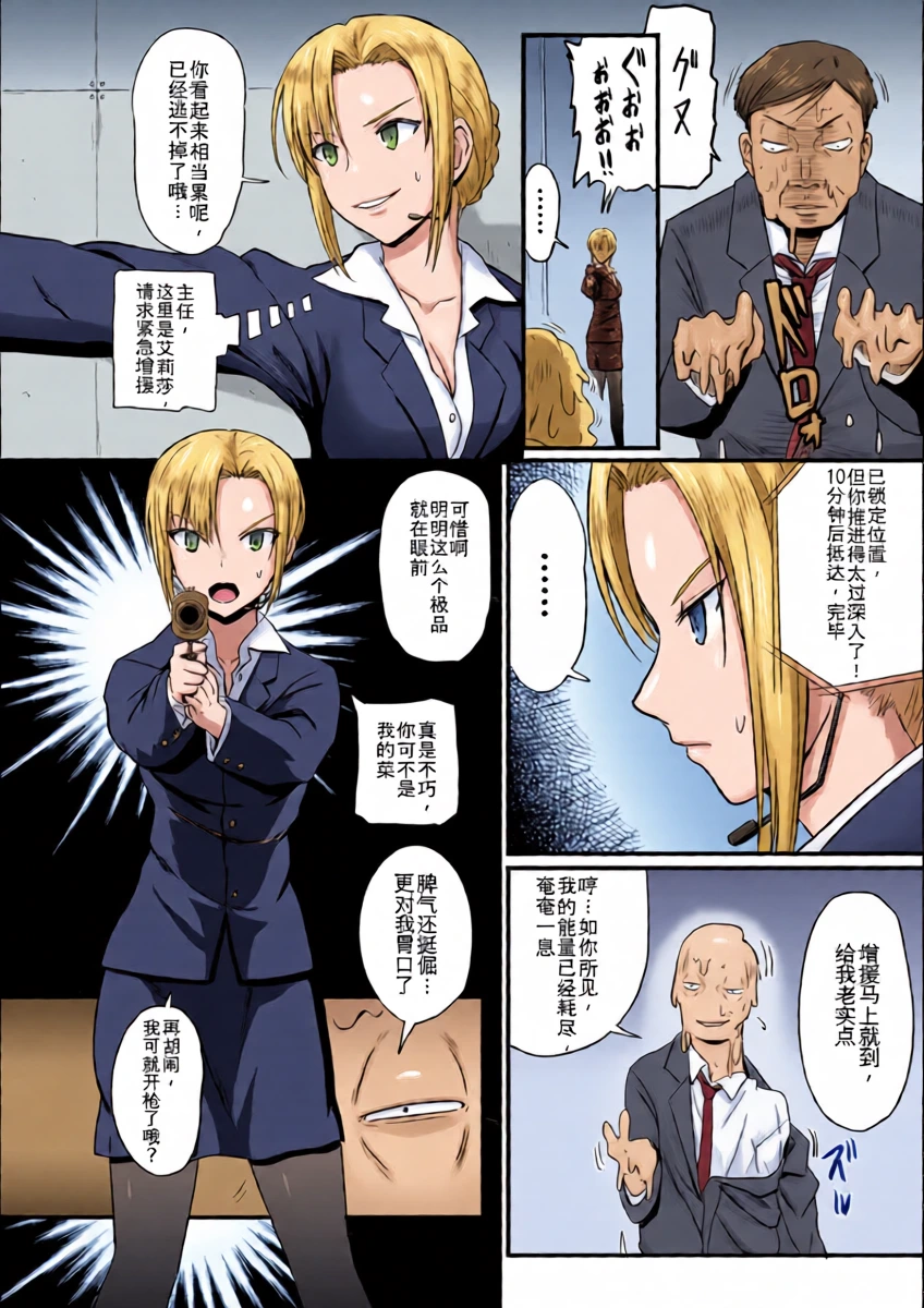 [Sumeragi Seisuke] Woman In Black (2D Comic Magazine - Marunomi Iki Jigoku Monster ni Hoshokusareta Heroine-tachi Vol. 4) [Chinese] [Digital]