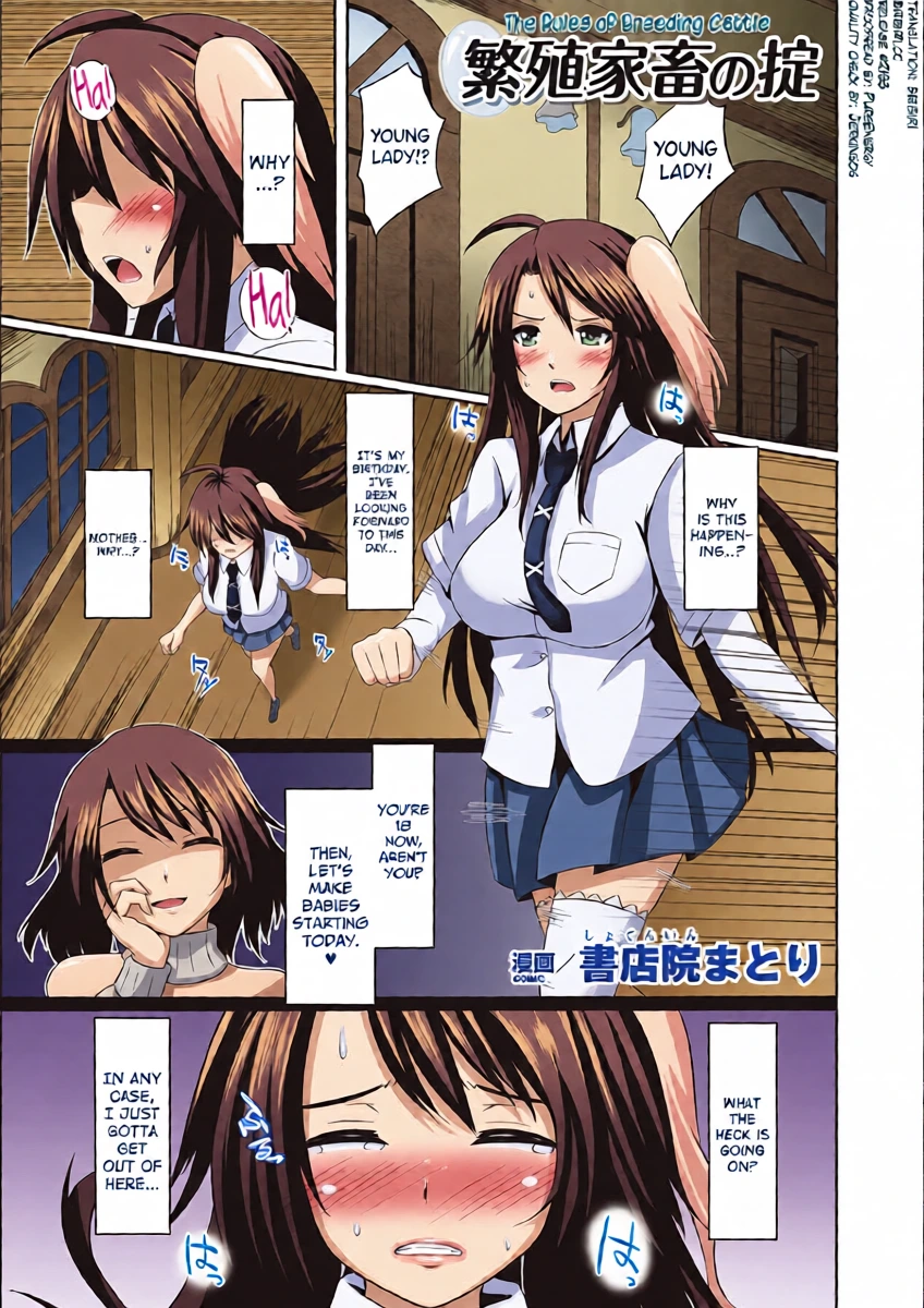 [Shotenin Matori] Hanshoku Kachiku no Okite (Sanran Anthology Comics Vol. 1) [English] [biribiri] [Digital]