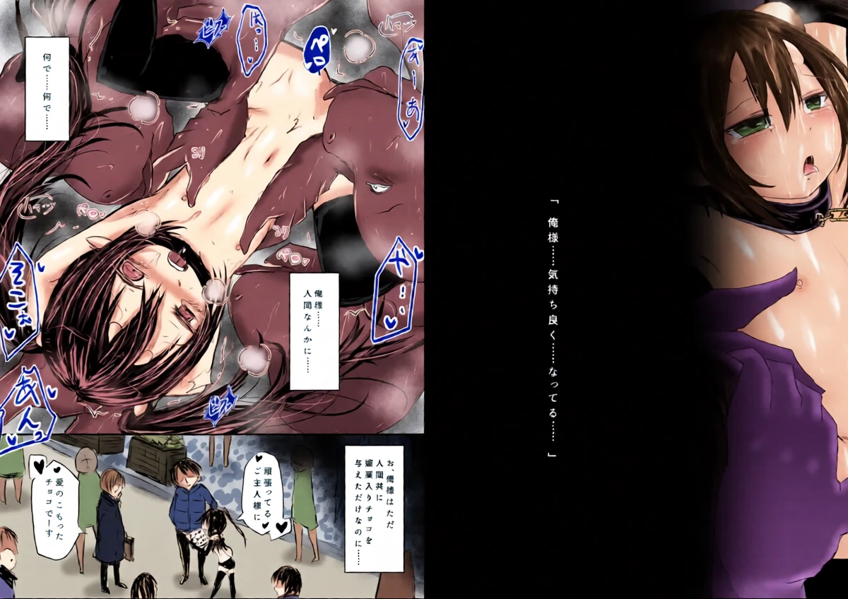 [Obonjour] Aku no Kanbu wa Mattaku Yaku ni Tatanai!! 2
