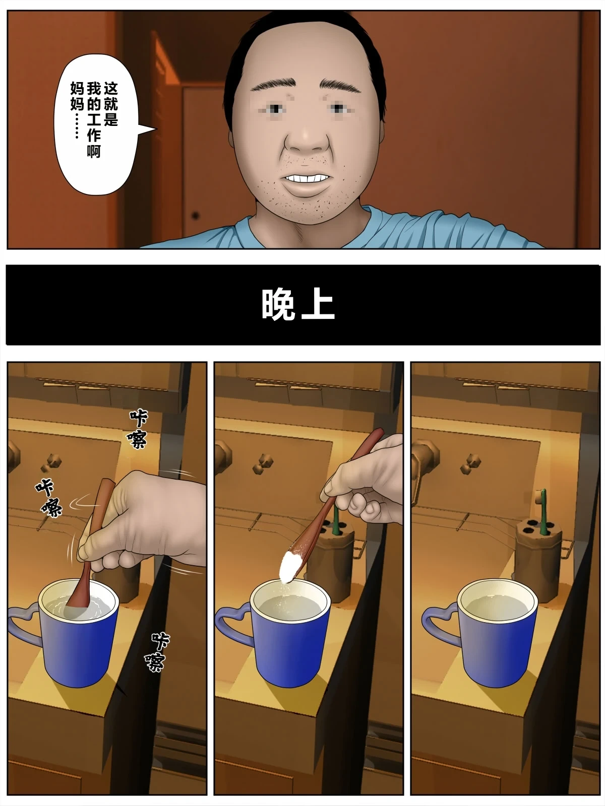หน้า 8