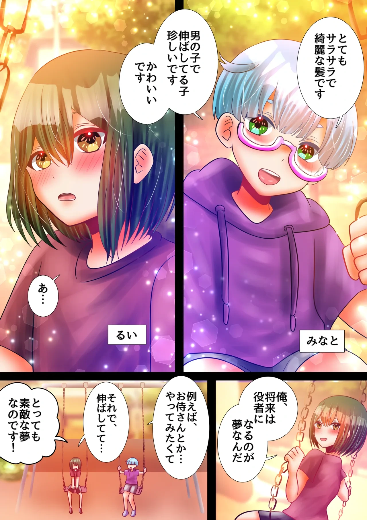 [Hiru no Feza-esu & Yoru no Fezaetchi] Osananajimi no Mesu Oniisan ni Okuchi to Onaho de Jupojupo Shitemorau Hanashi