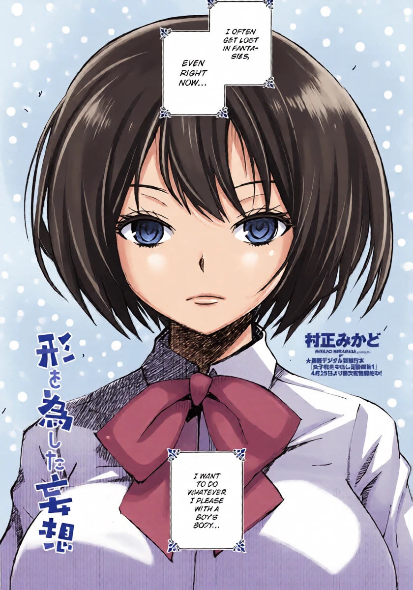 [Muramasa Mikado] Katachi wo Nashita Mousou | A Delusion Given Form (COMIC Penguin Club 2023-09) [English] [ConTL] [Digital]