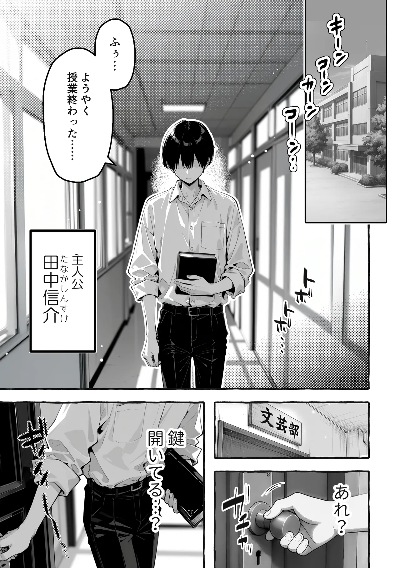 陰キャの俺、なぜか一軍ギャル3人組の罰ゲーム係に任命される [I'm an introverted loser, but for some reason I'm appointed to be in charge of the punishment game for a trio of popular, trendy girls.] [AI Generated]