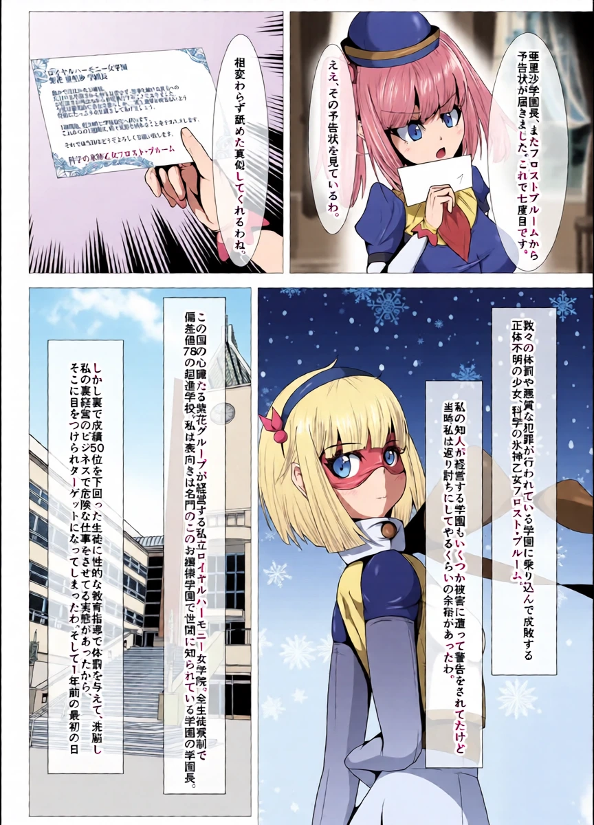 [Shida Haruka] Futanari Hiropin Kagaku no Hyoushin Otome Furosuto Buruumu episode.01