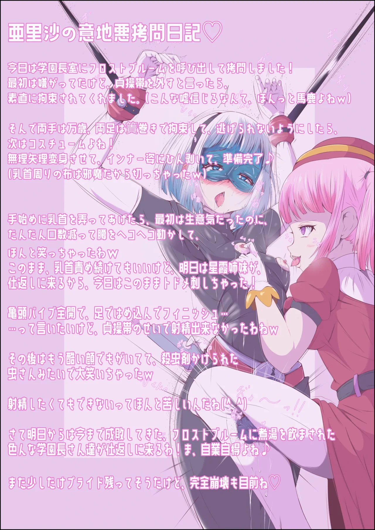 [Shida Haruka] Futanari Hiropin Kagaku no Hyoushin Otome Furosuto Buruumu episode.02