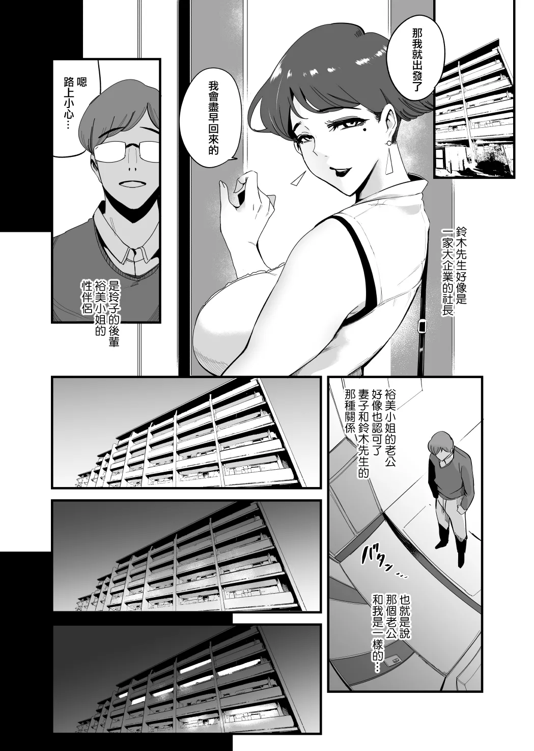 หน้า 54