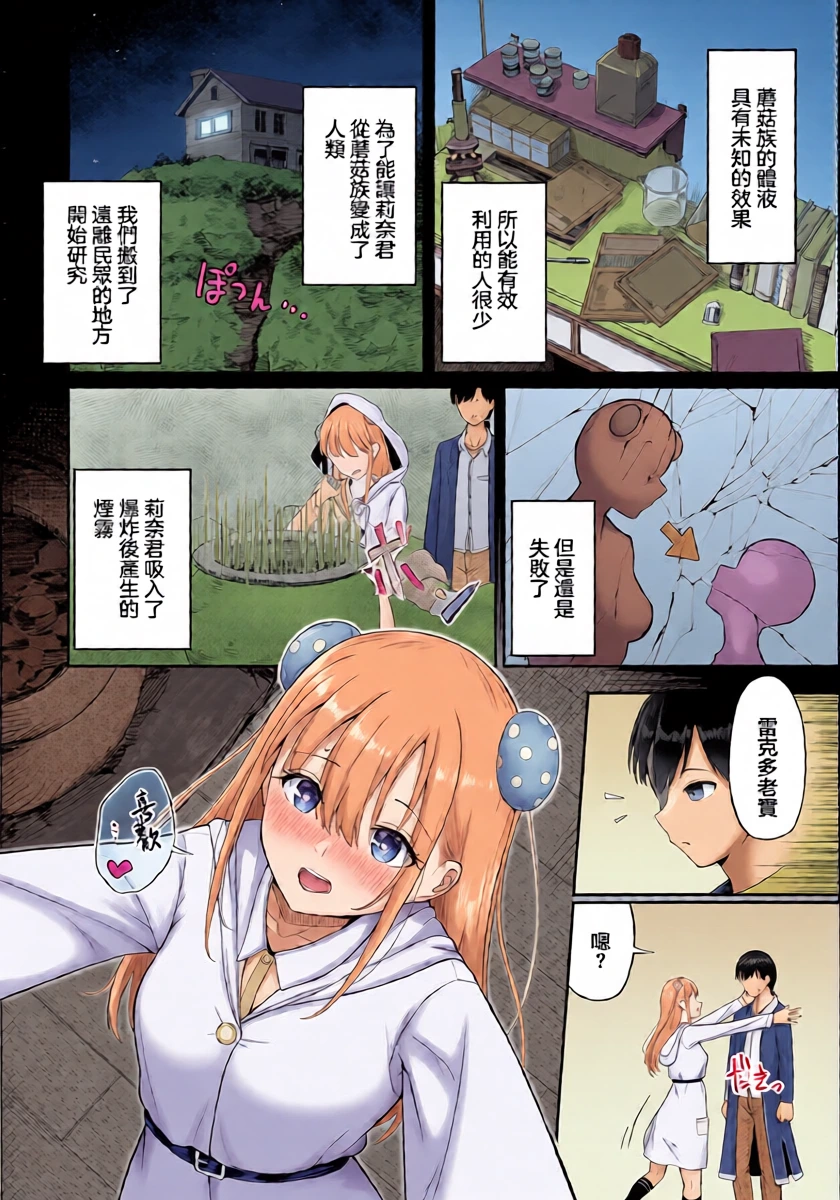 [Payochiyo] Step by Symbols (Dungeon Kouryaku wa Sex de!! Vol. 16) [Chinese]