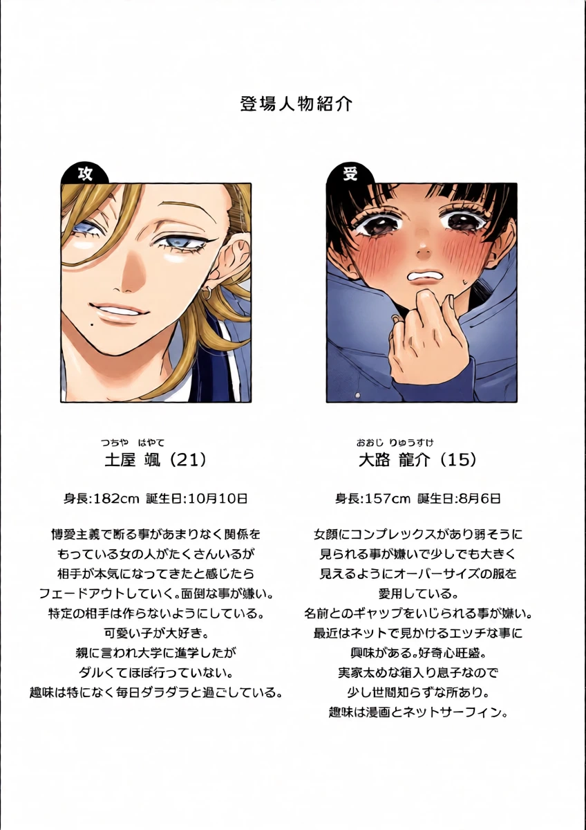 [Haadan (Non)] Hajimete no Kimochi 3 [Digital]