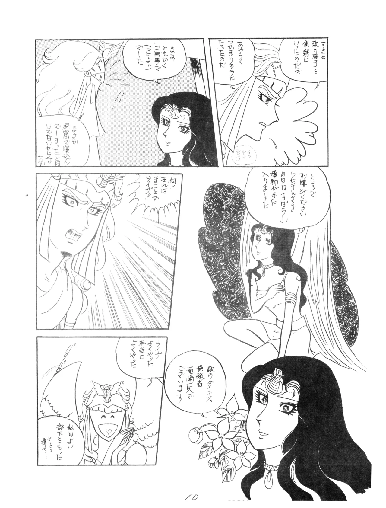 หน้า 10
