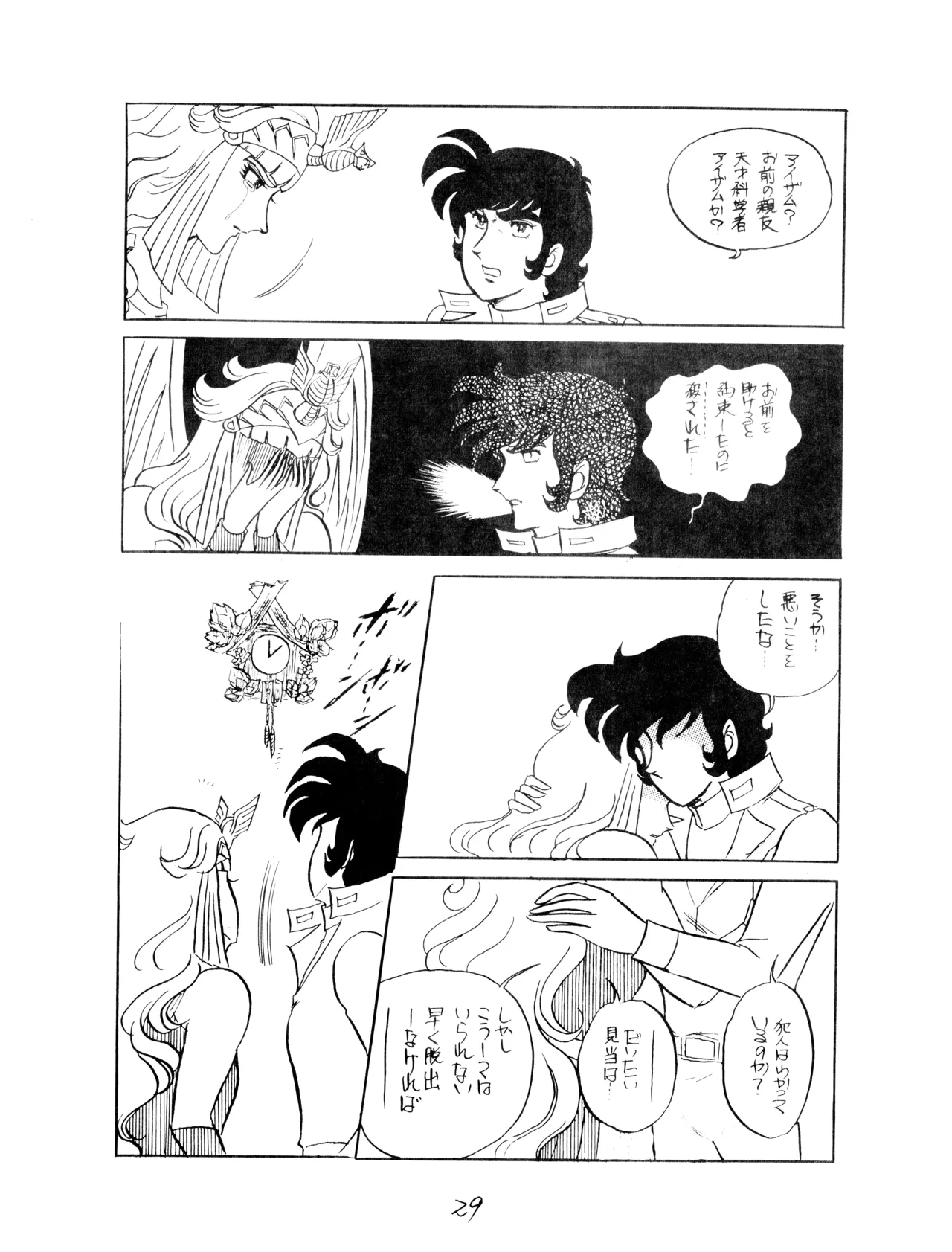 หน้า 29