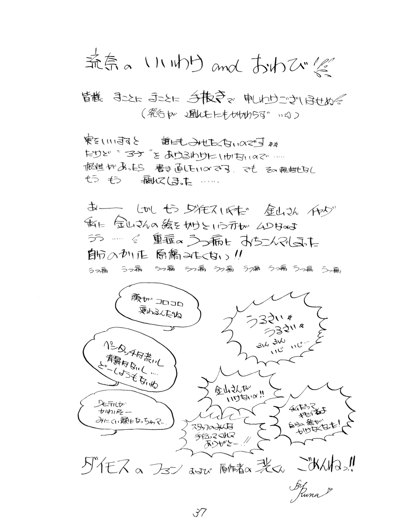 หน้า 37