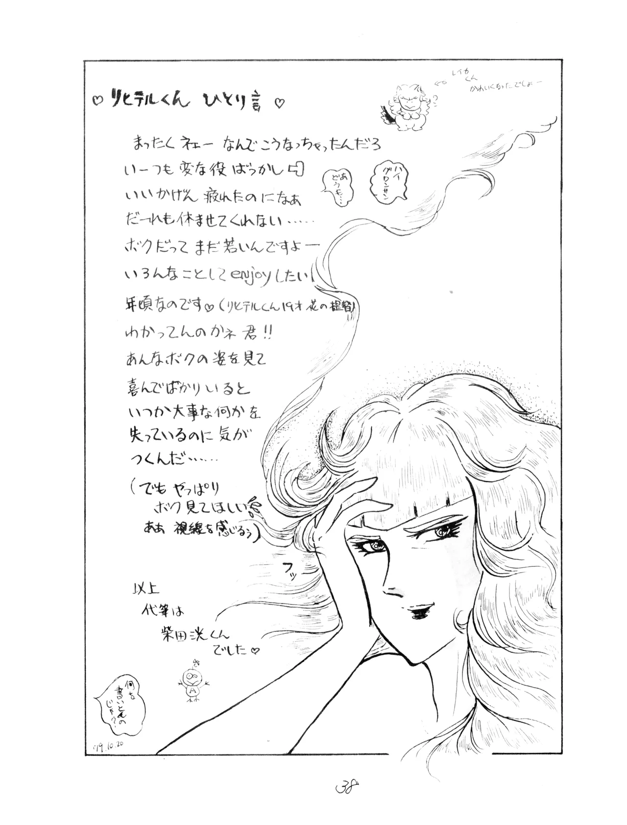 หน้า 38