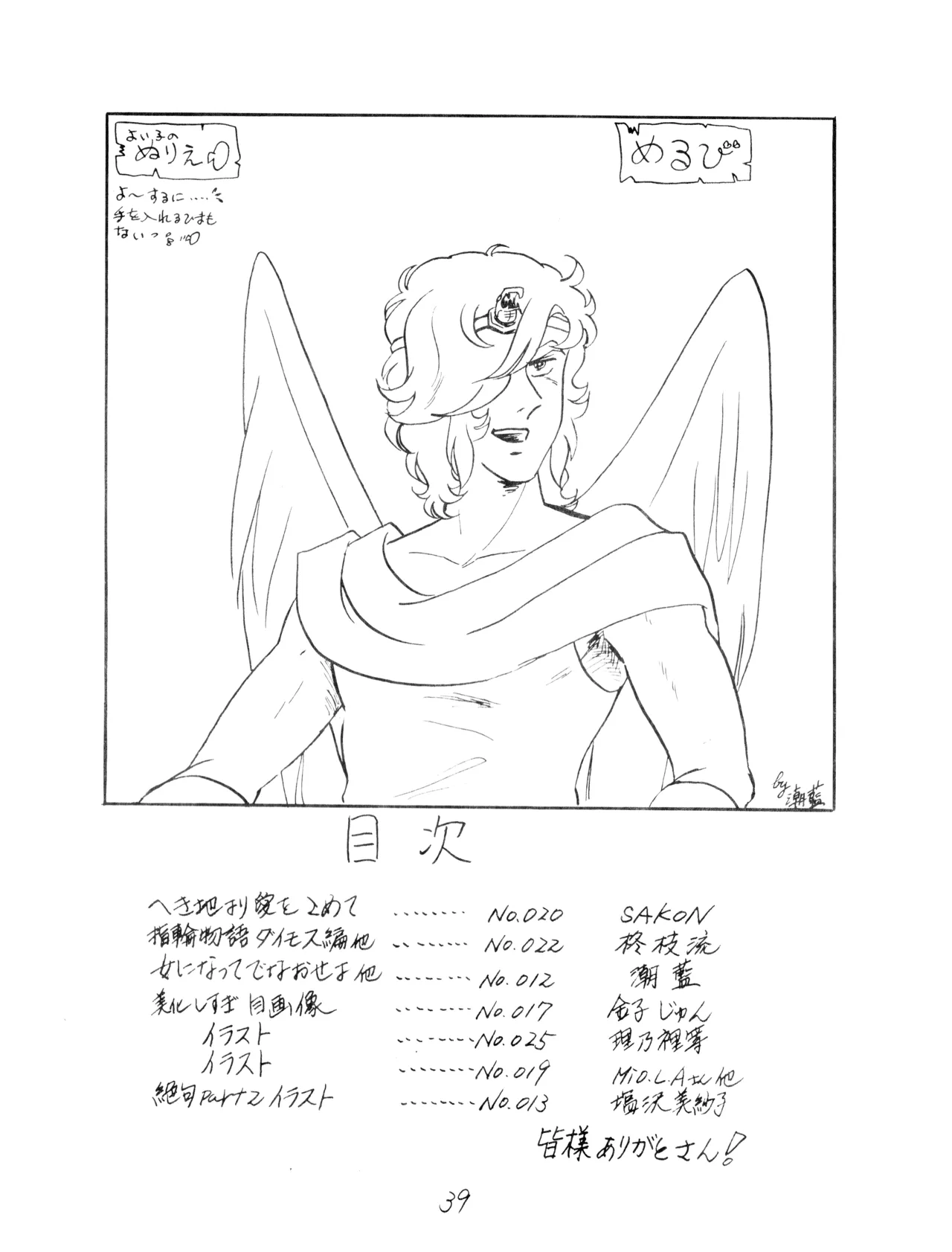 หน้า 39
