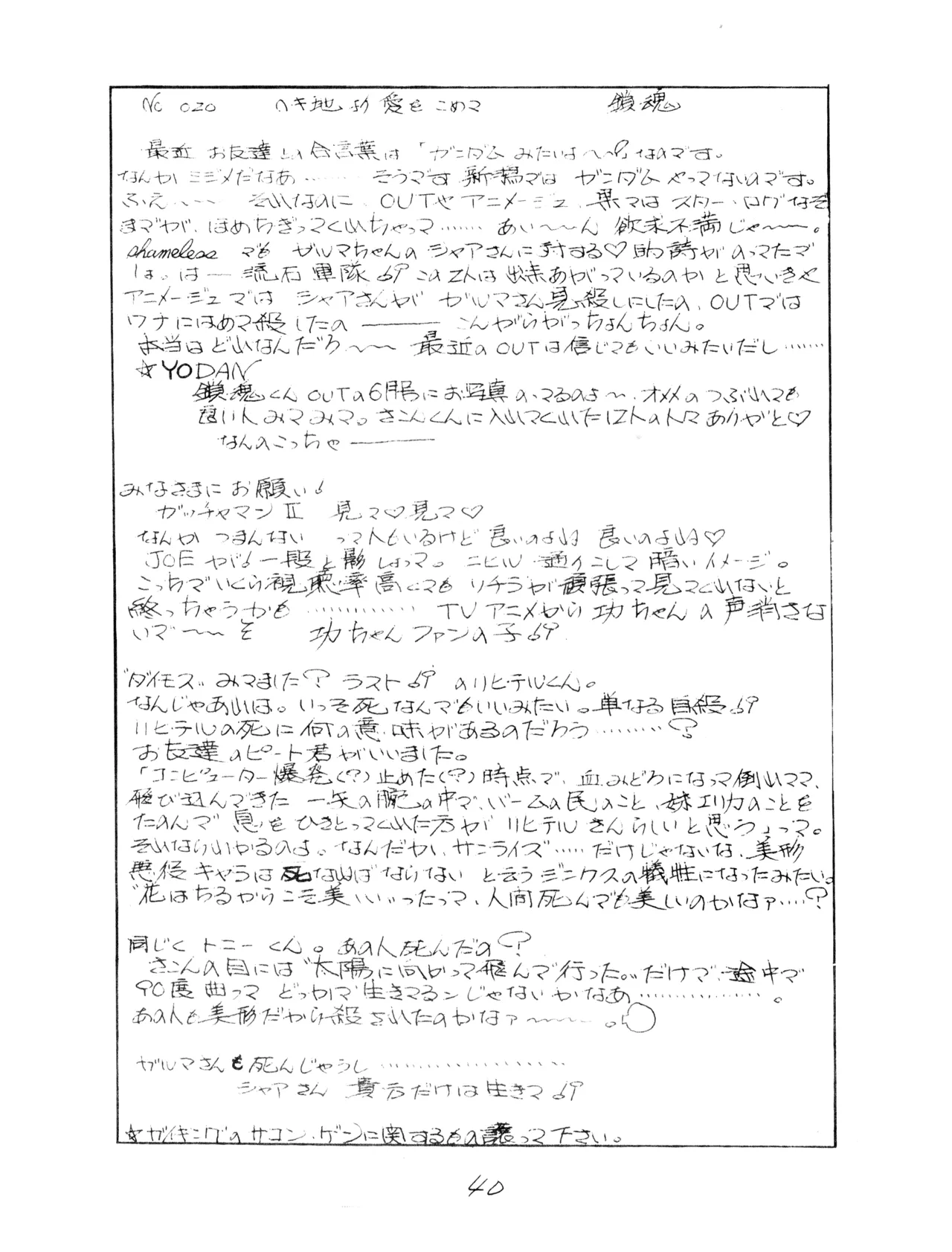 หน้า 40