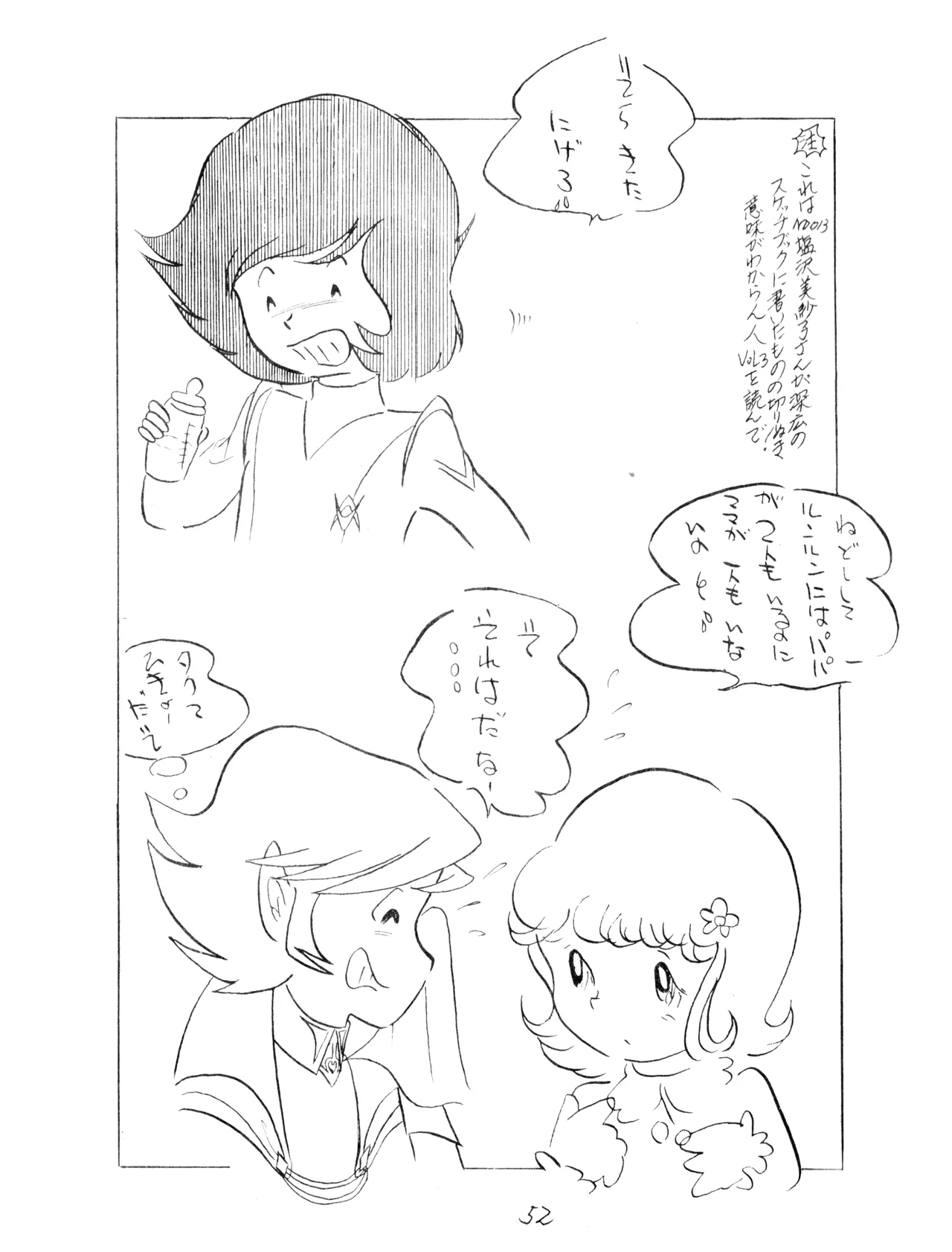 หน้า 52