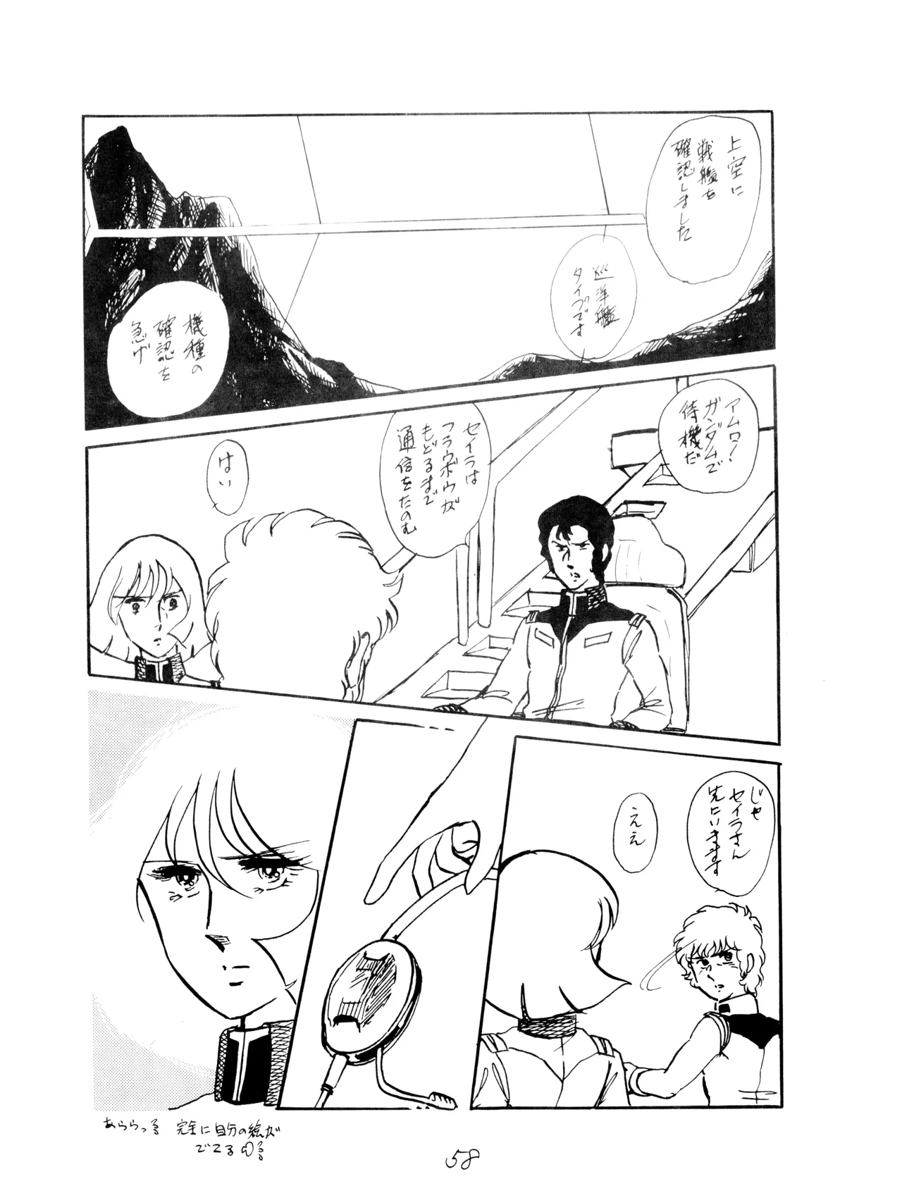 หน้า 58