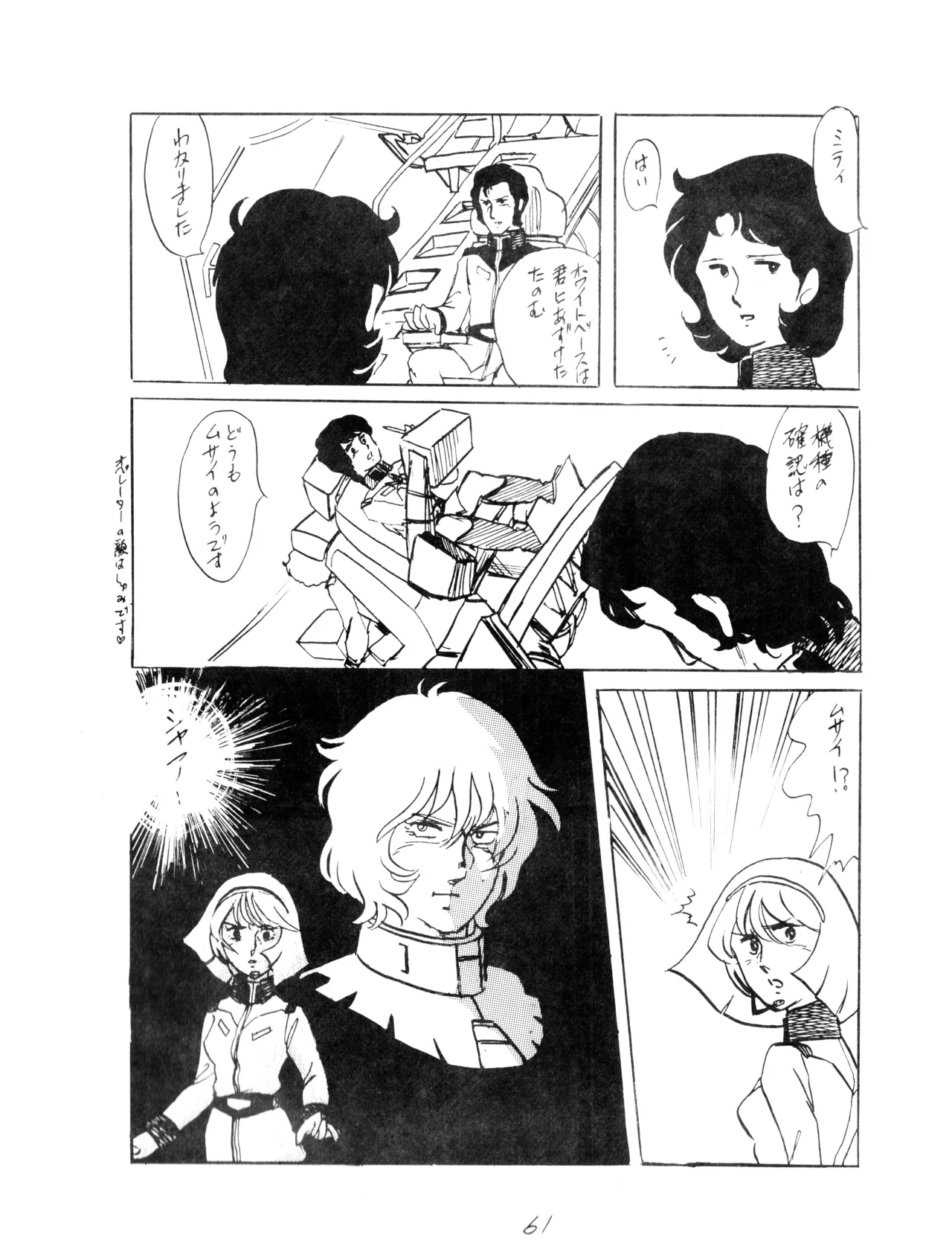 หน้า 61