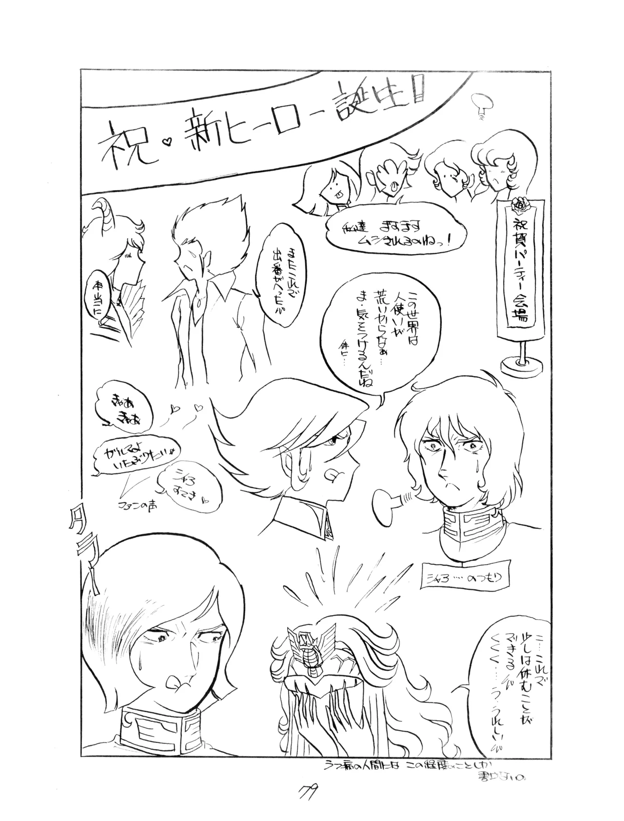 หน้า 79