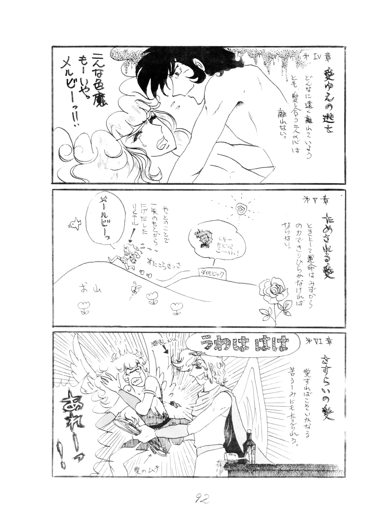 หน้า 92