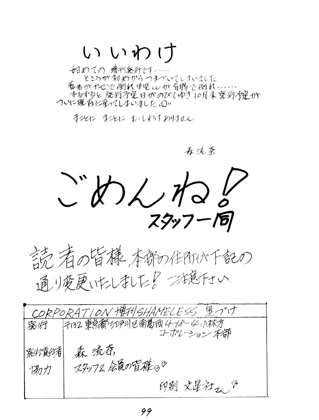 หน้า 99