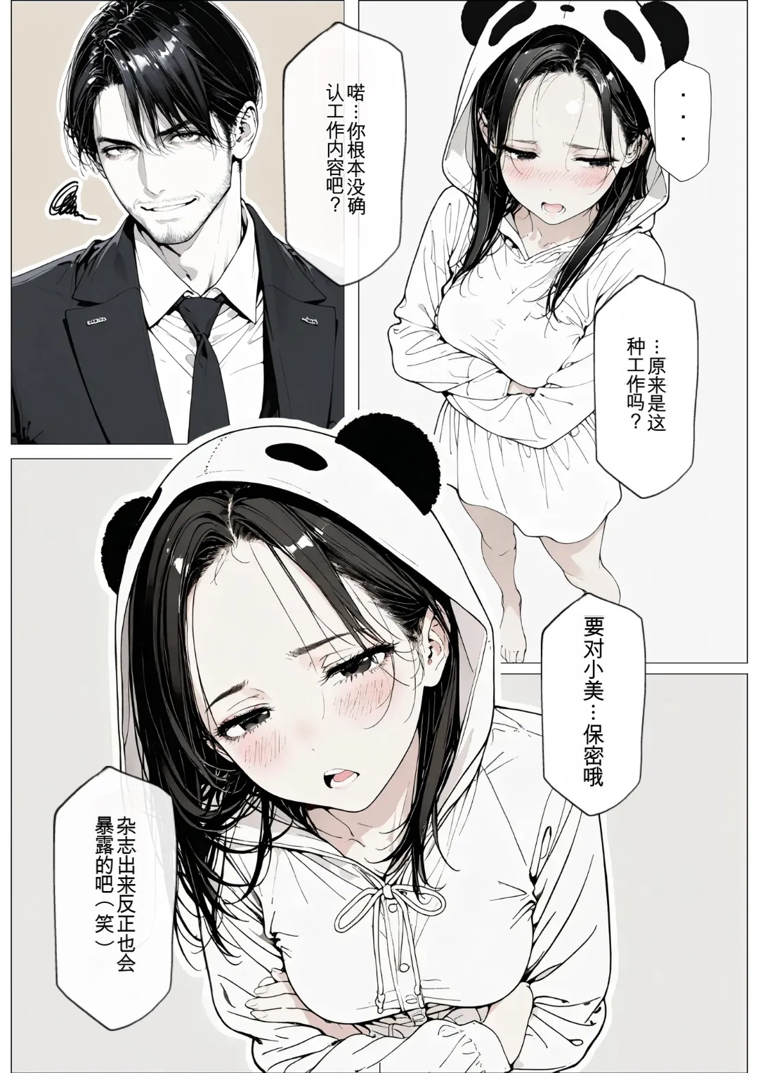 หน้า 42