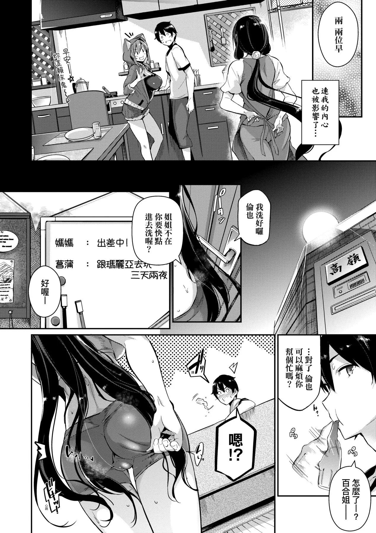 หน้า 53