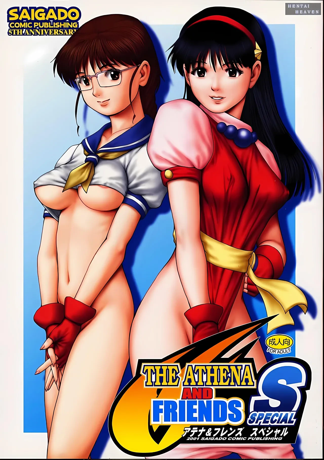 [Saigado] Athena & Friends 2001 Special