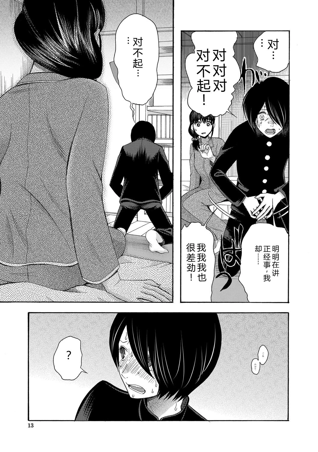 หน้า 14