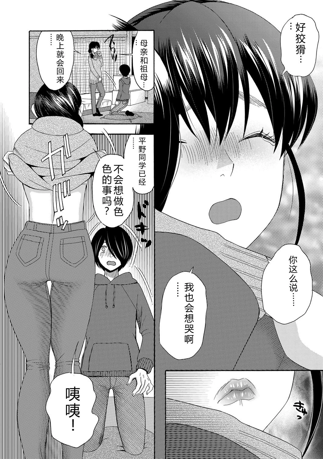 หน้า 111
