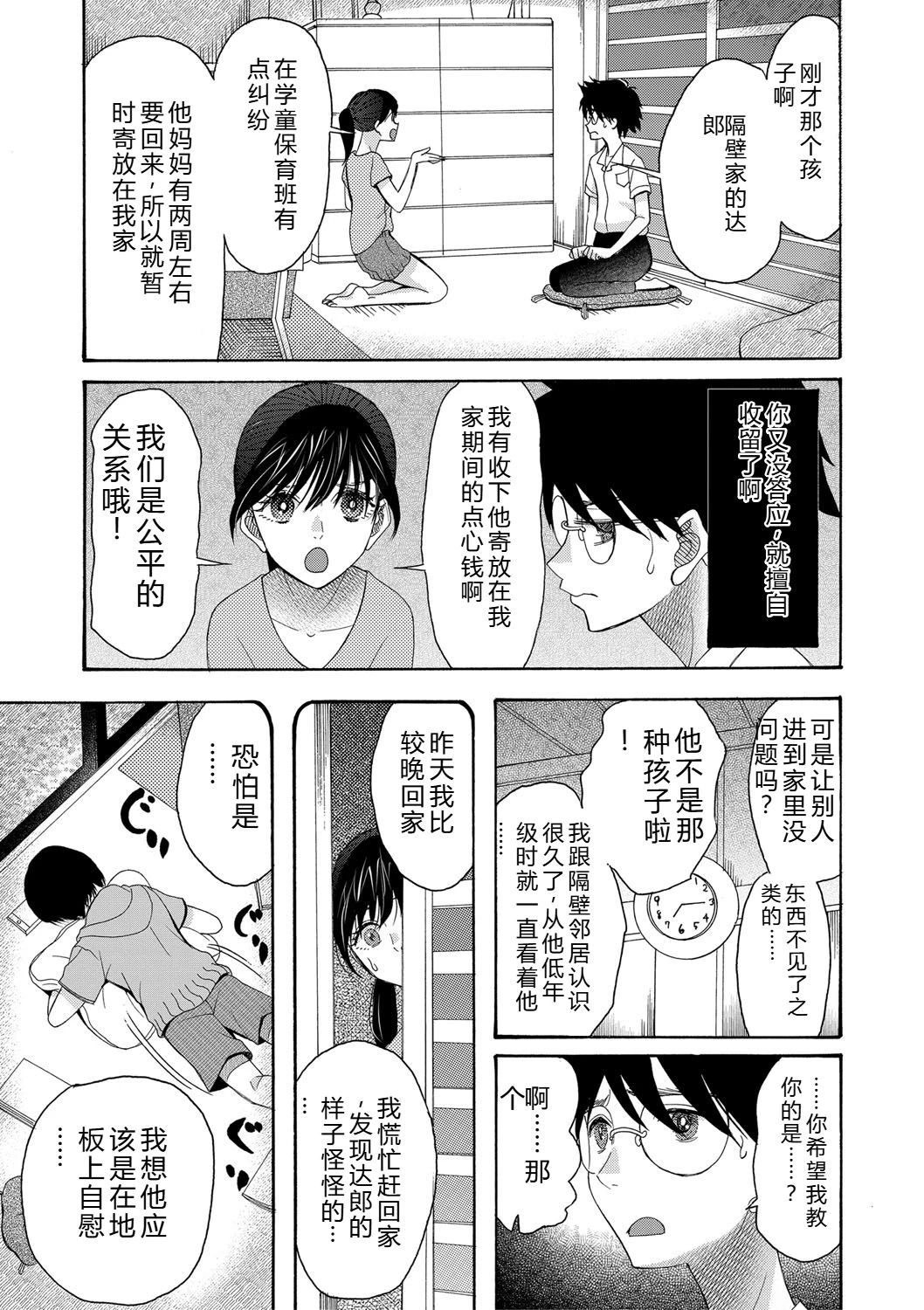 หน้า 154