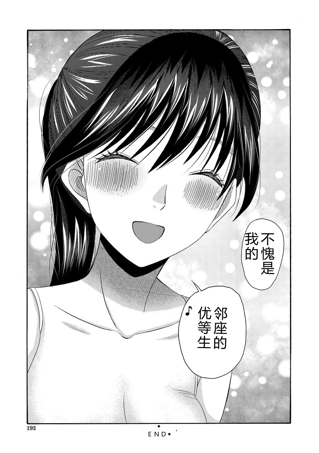 หน้า 194