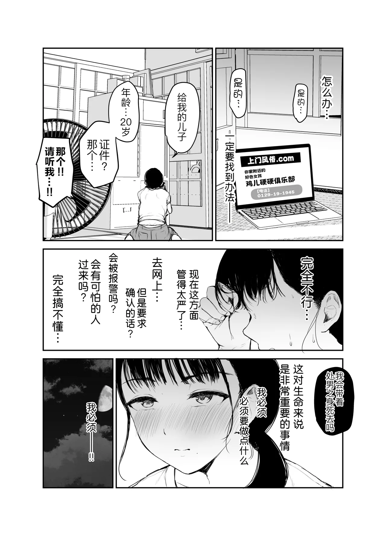 หน้า 20