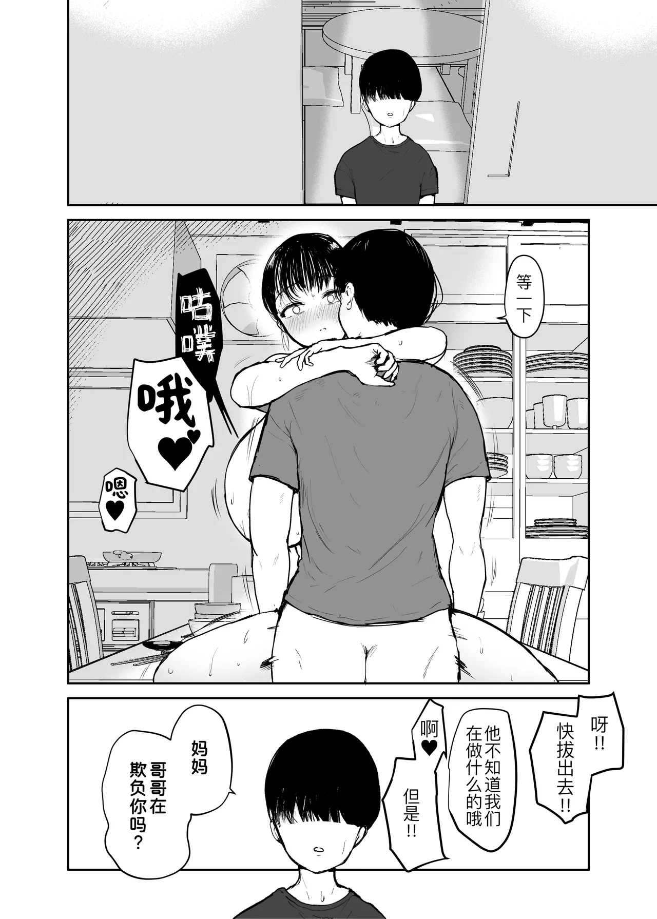 หน้า 112