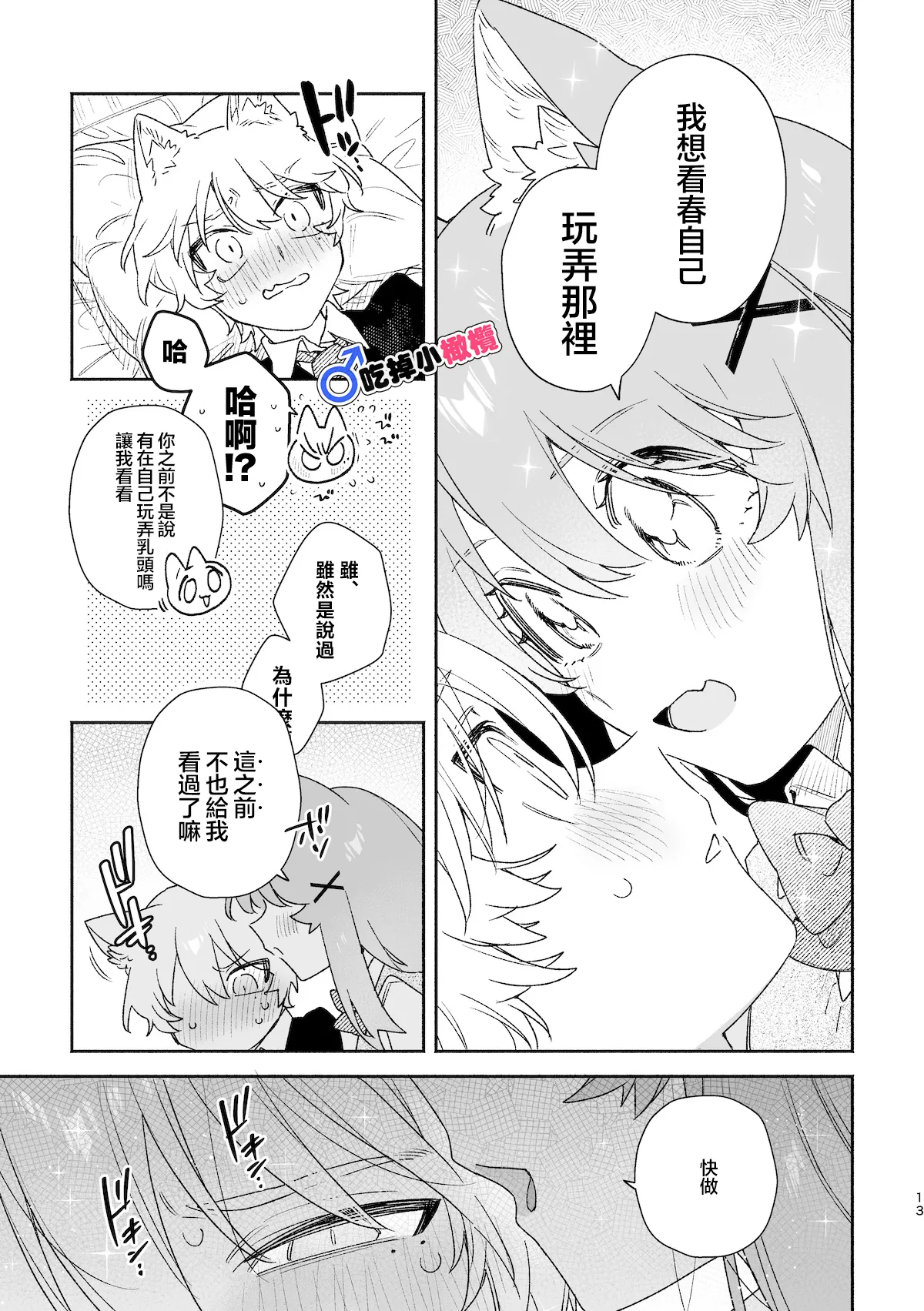 หน้า 14