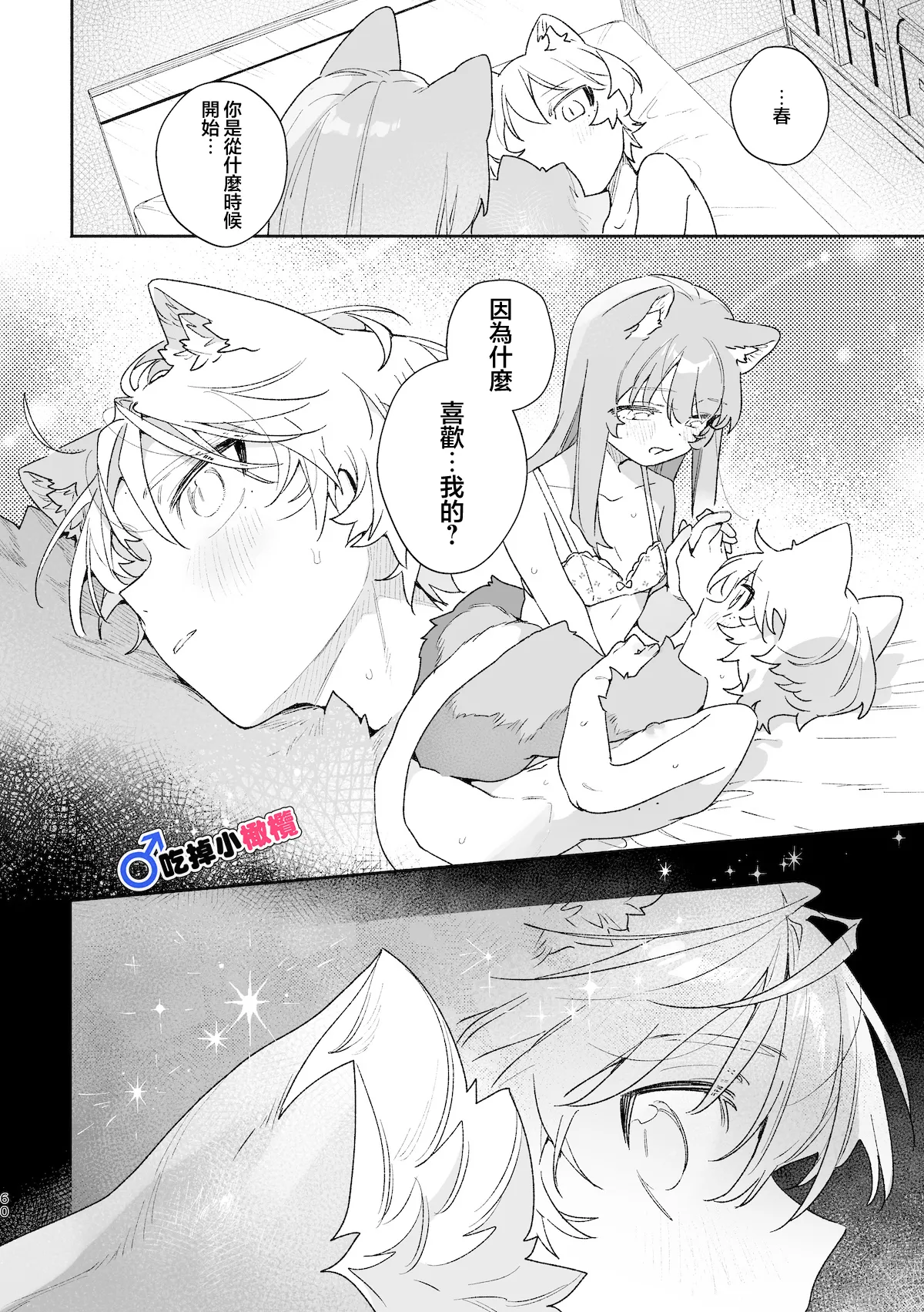 หน้า 61