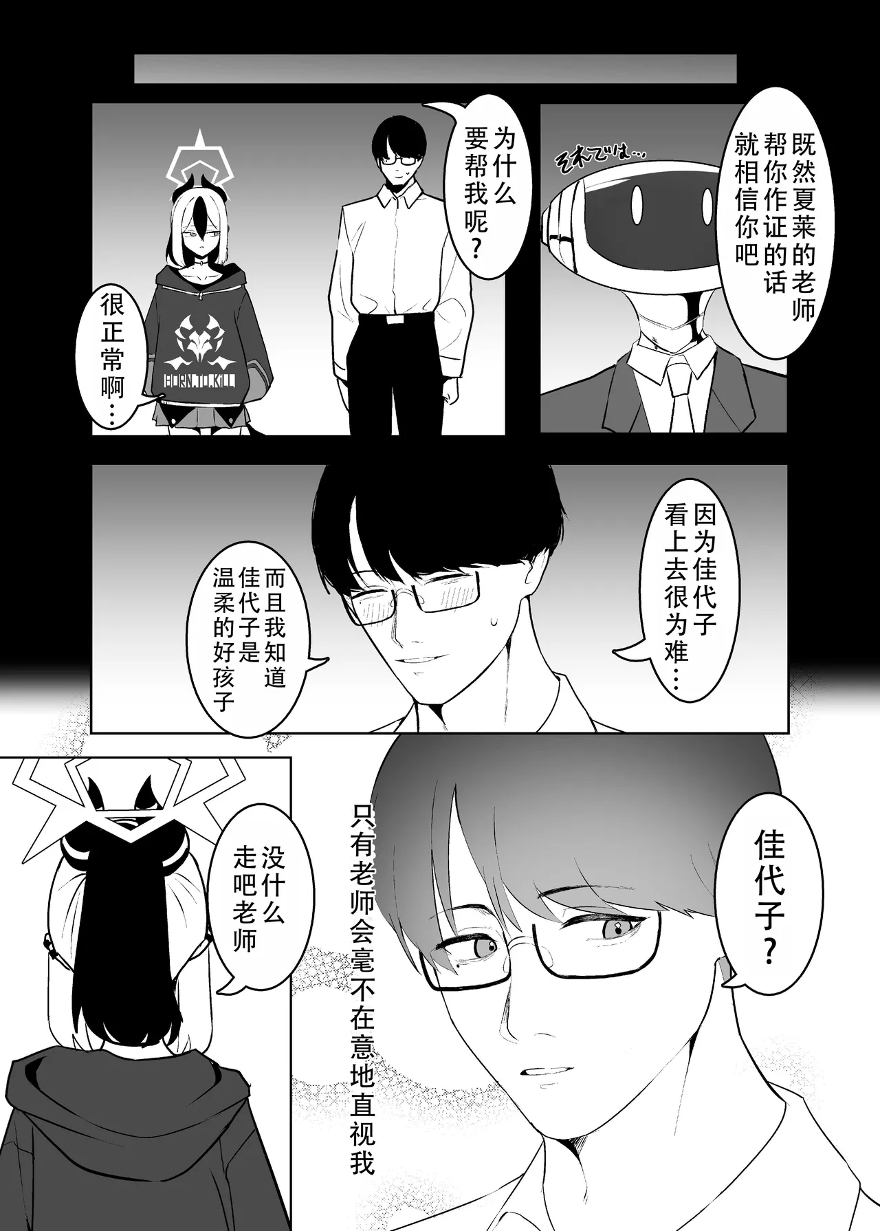 หน้า 8