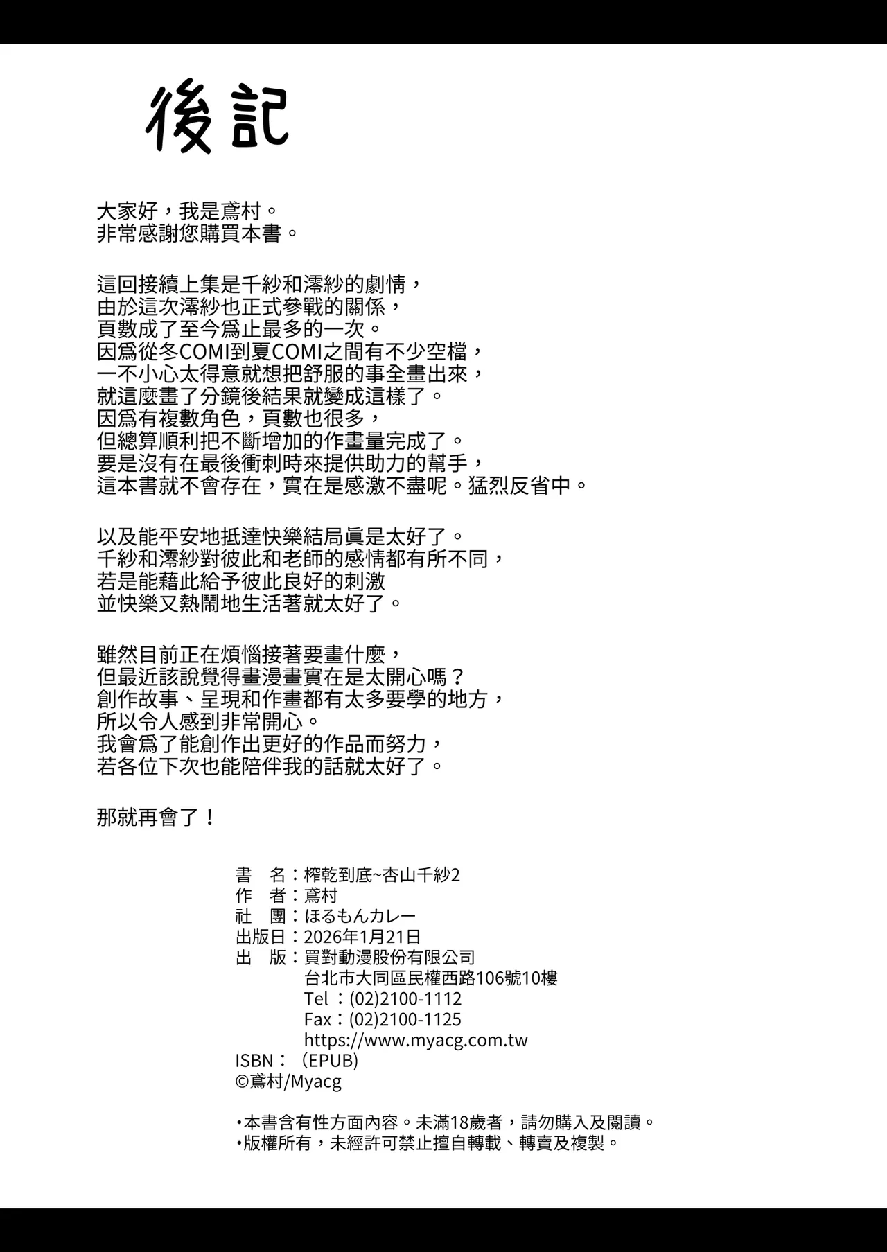 หน้า 66