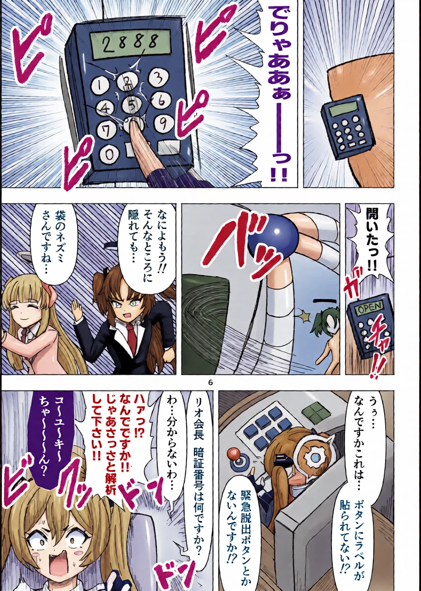 หน้า 6